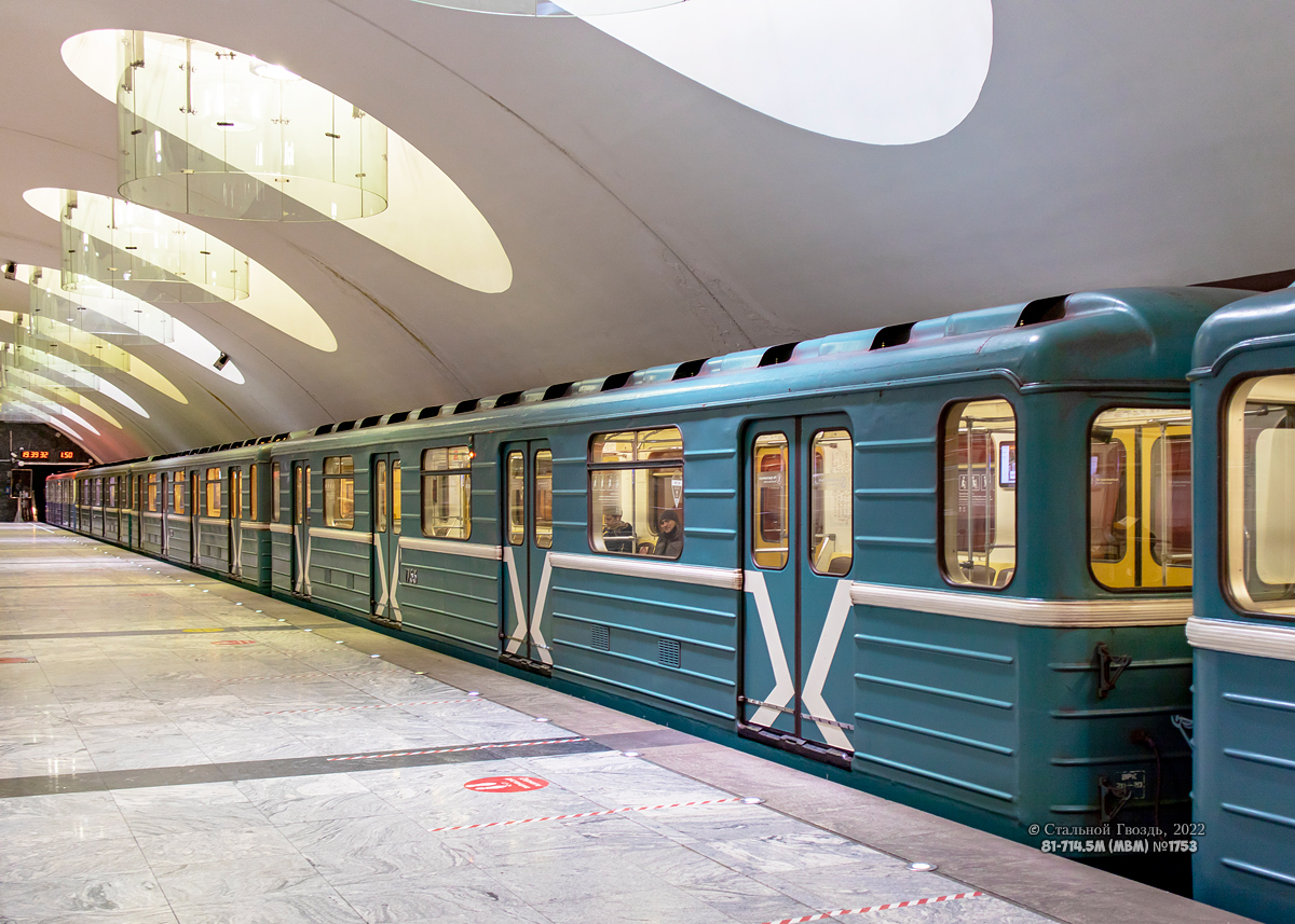 Москва, 81-714.5М (МВМ) № 1753 Москва, 81-714.5М (МВМ) № 1753