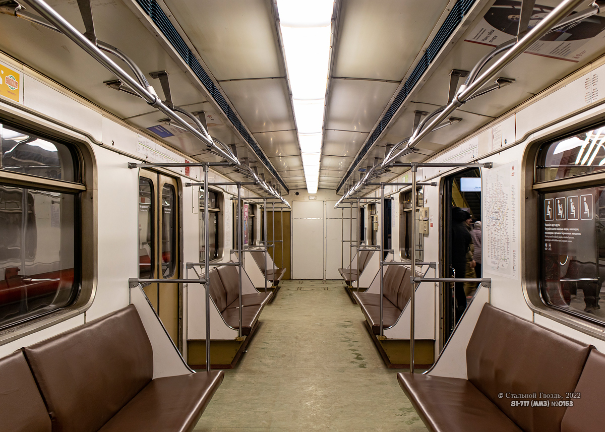 Москва, 81-717 (ММЗ) № 0153