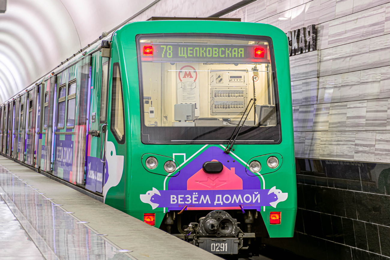 Москва, 81-740.4 «Русич» № 0291