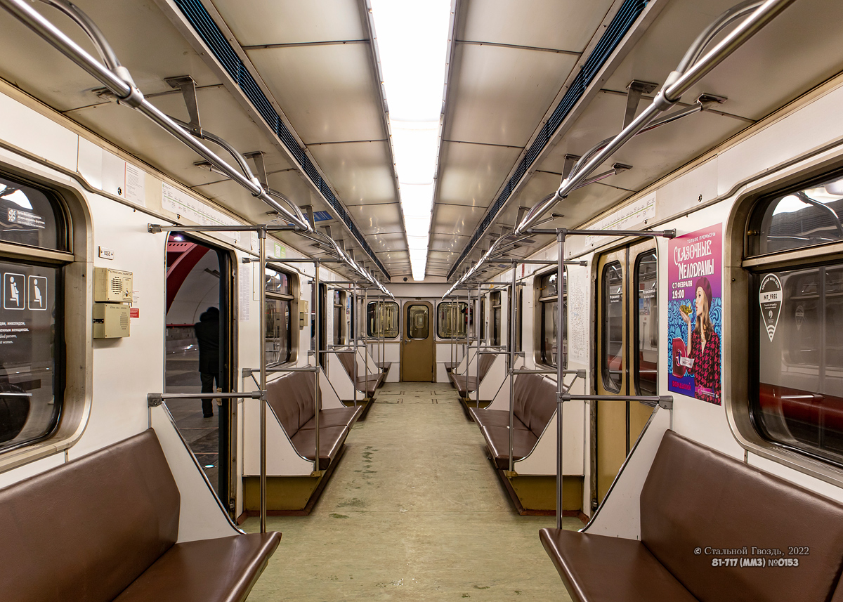 Москва, 81-717 (ММЗ) № 0153