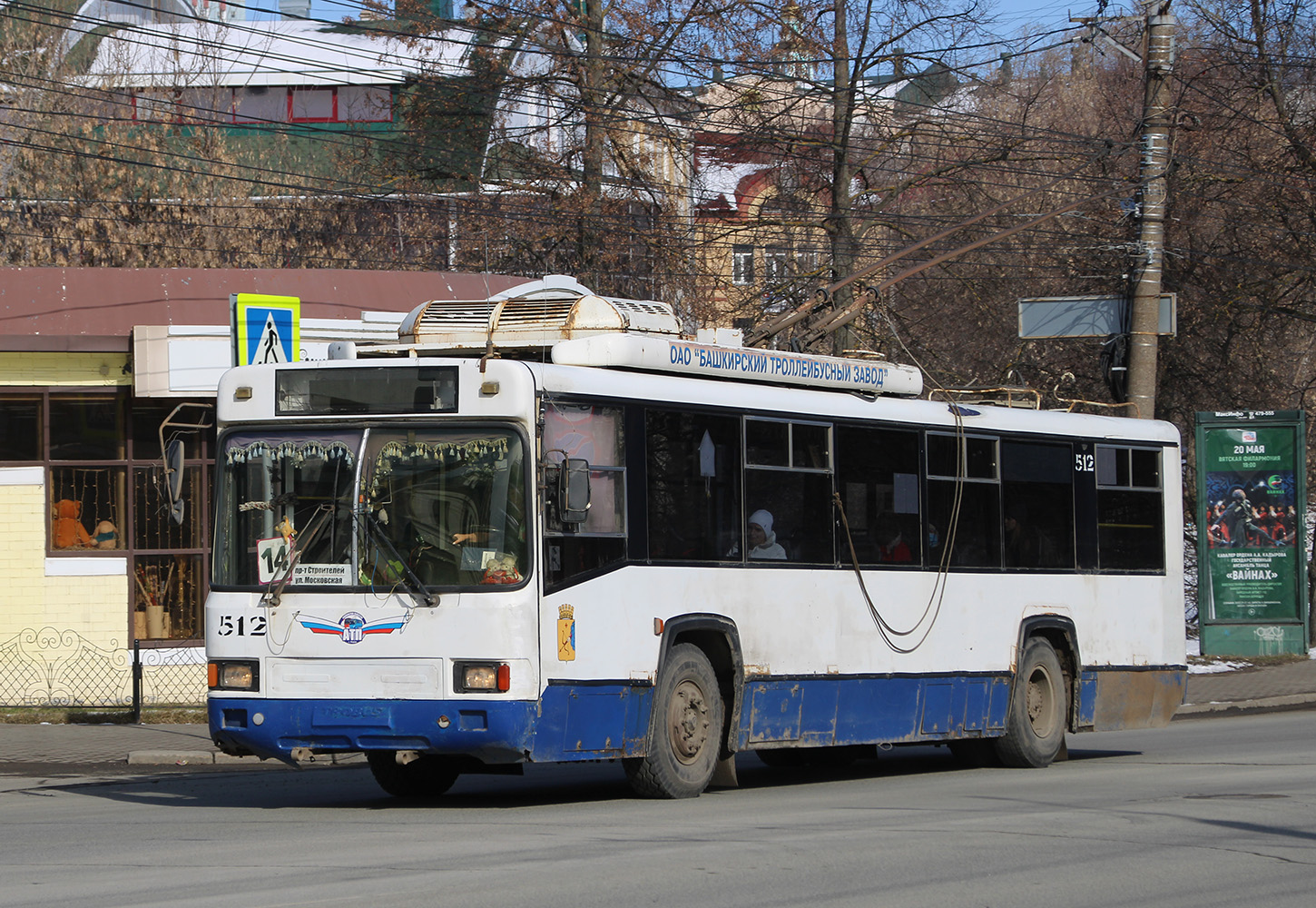 Киров, БТЗ-52764Р № 512