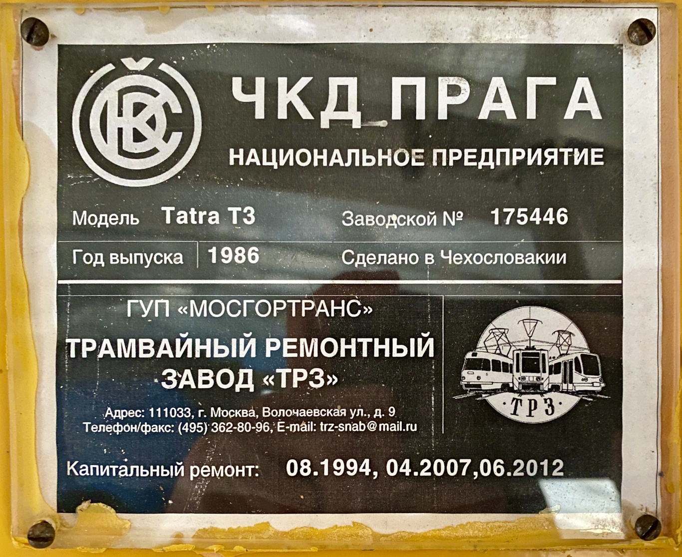 Moskau, Tatra T3SU Nr. 0221