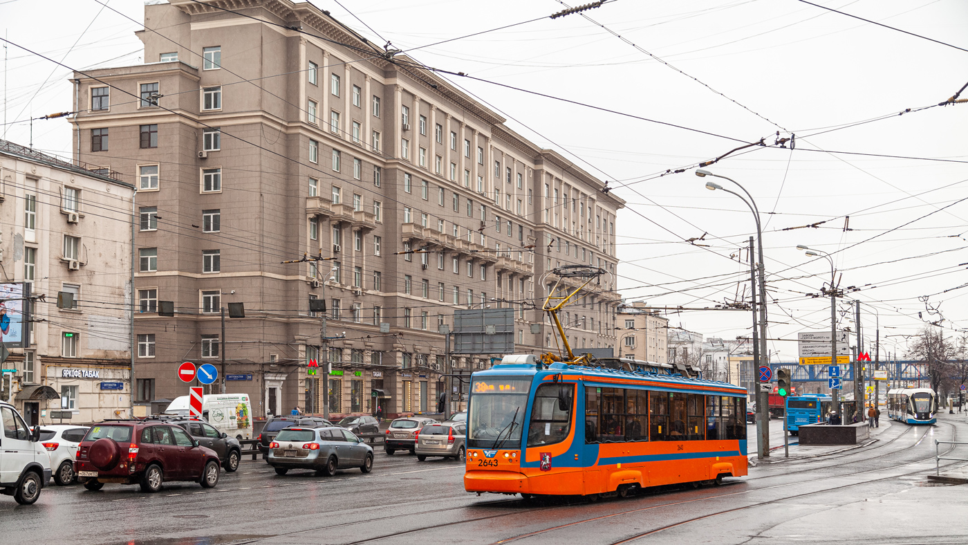 Moszkva, 71-623-02 — 2643