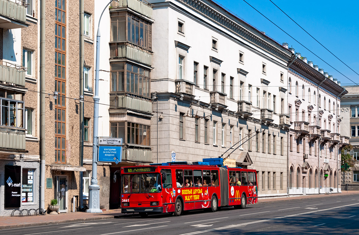 Minsk, BKM 213 Nr. 3441