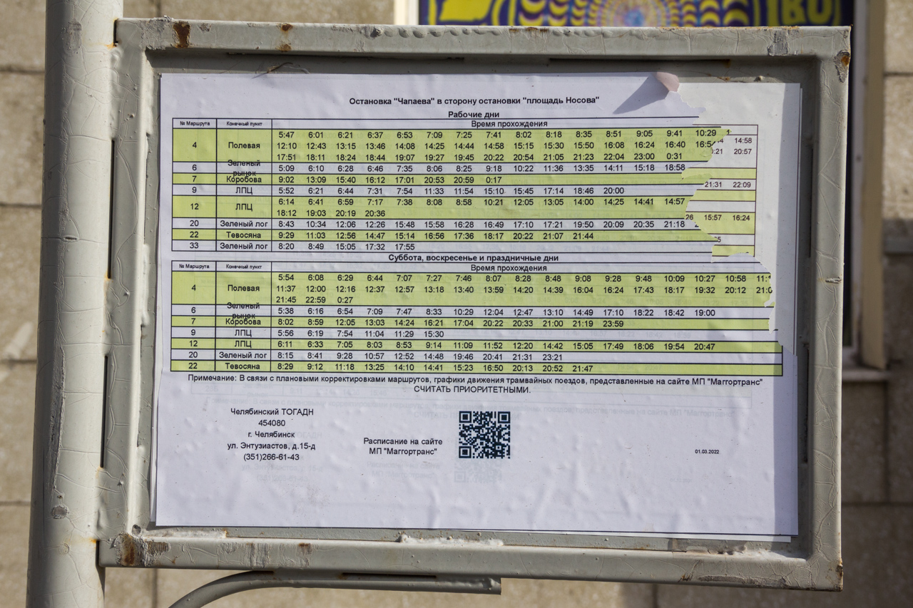 Magnitogorsk — Schedules and warnings