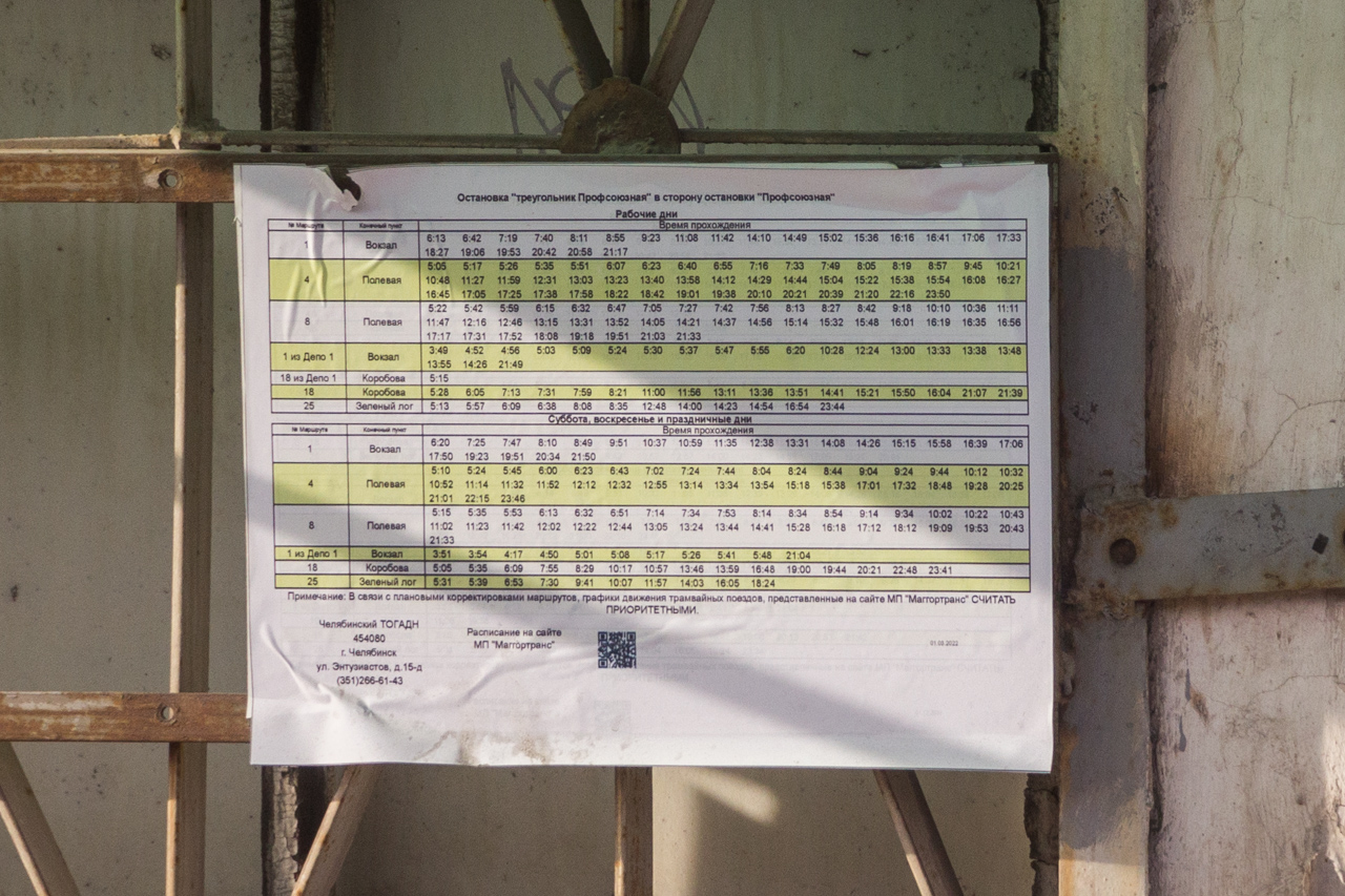 Magnitogorsk — Schedules and warnings
