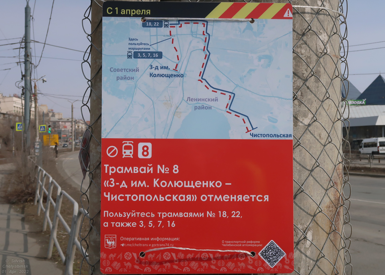 Tšeljabinsk — Route signs and signs at stops