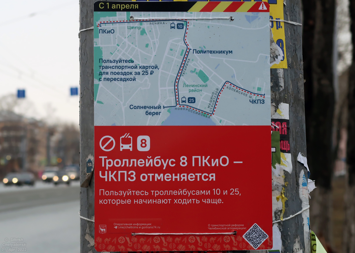Chelyabinsk — Route signs and signs at stops