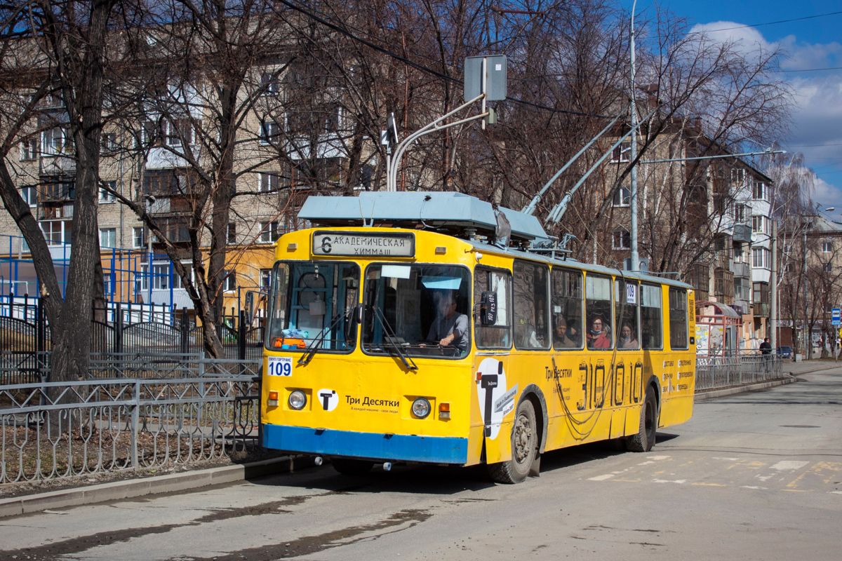 Екатеринбург, ЗиУ-682 КР Иваново № 109 Екатеринбург, ЗиУ-682 КР Иваново № 109