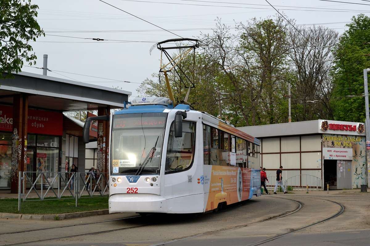 Краснодар, 71-623-02 № 252