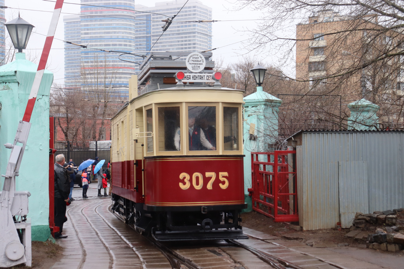 Москва, Ф* № 3075; Москва — Парад к 123-летию трамвая 16 апреля 2022