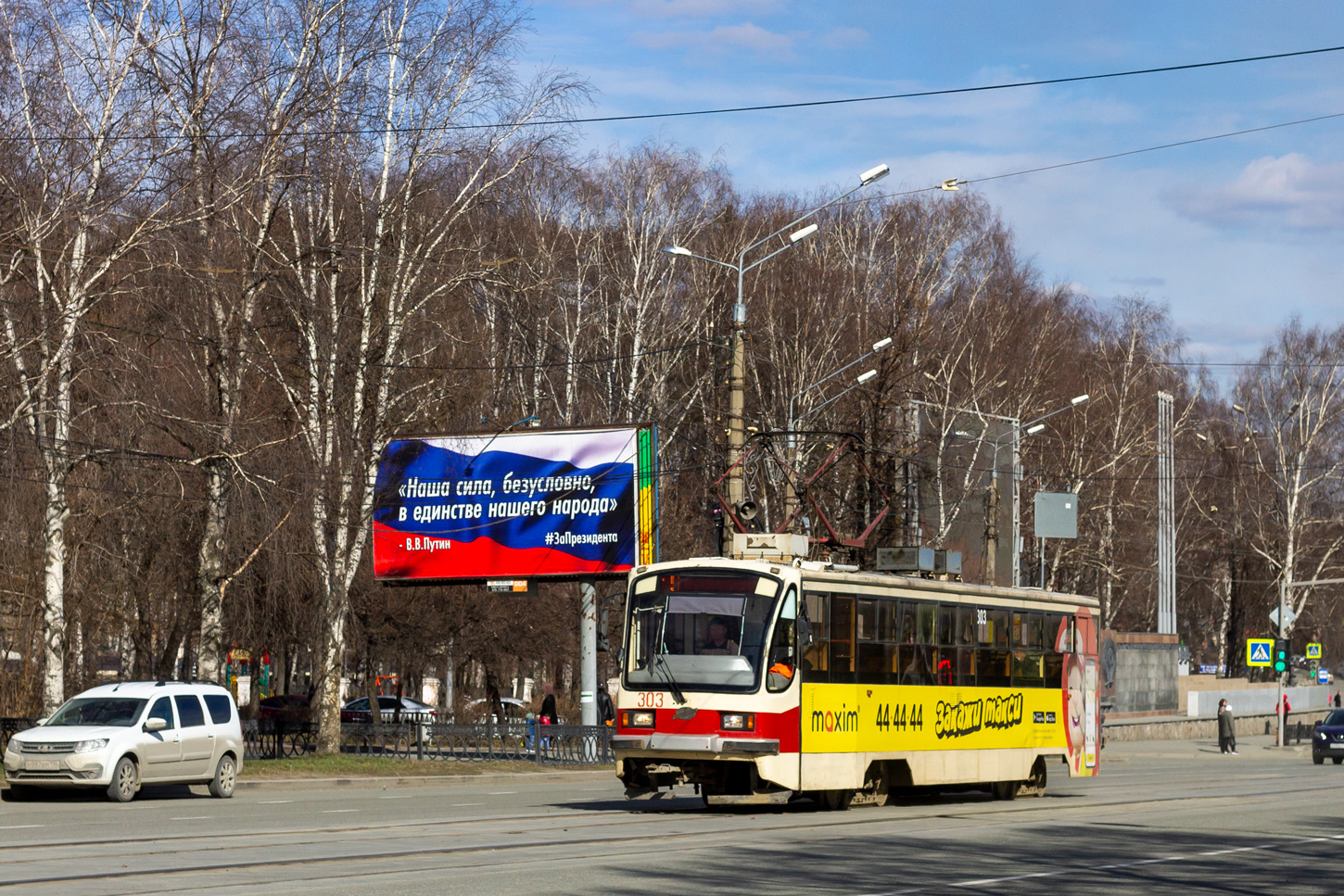 Нижний Тагил, 71-405 № 303