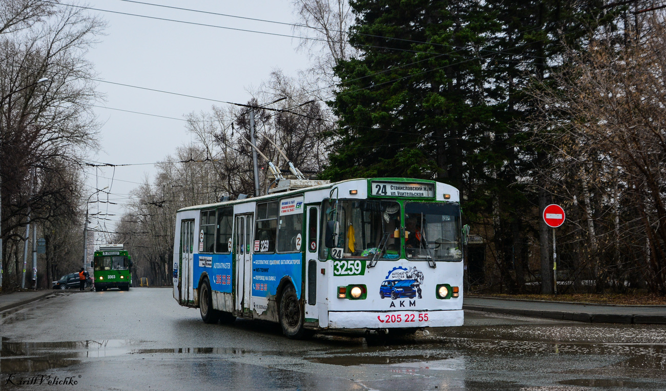 Новосибирск, ЗиУ-682Г [Г00] № 3259