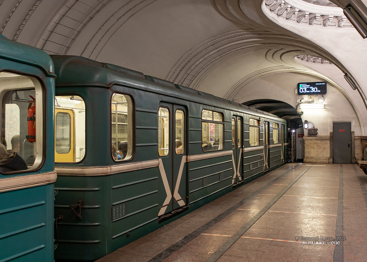 Москва, 81-717 (ММЗ) № 0130