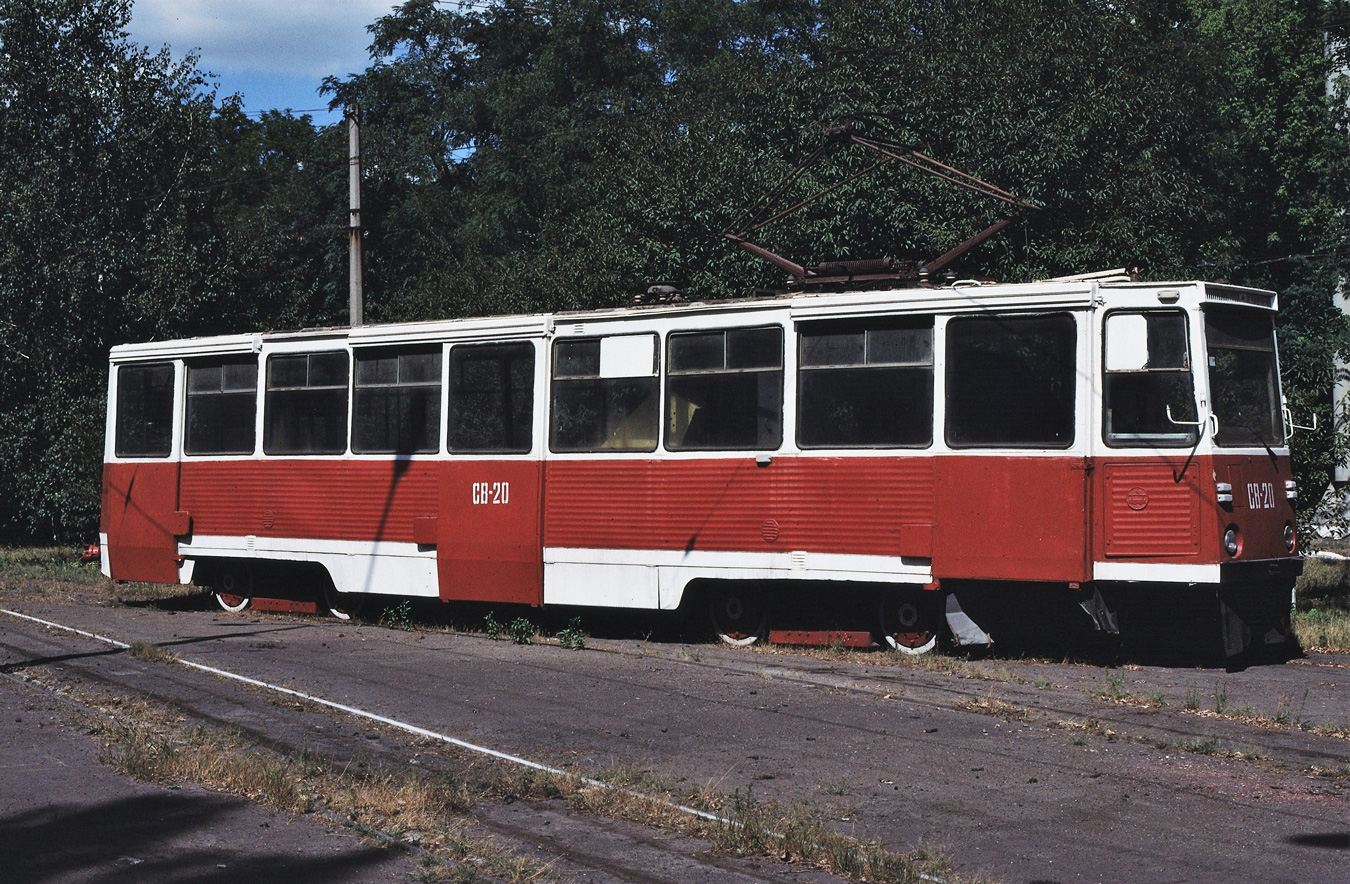 Мариуполь, ВТК-24 № СВ-20