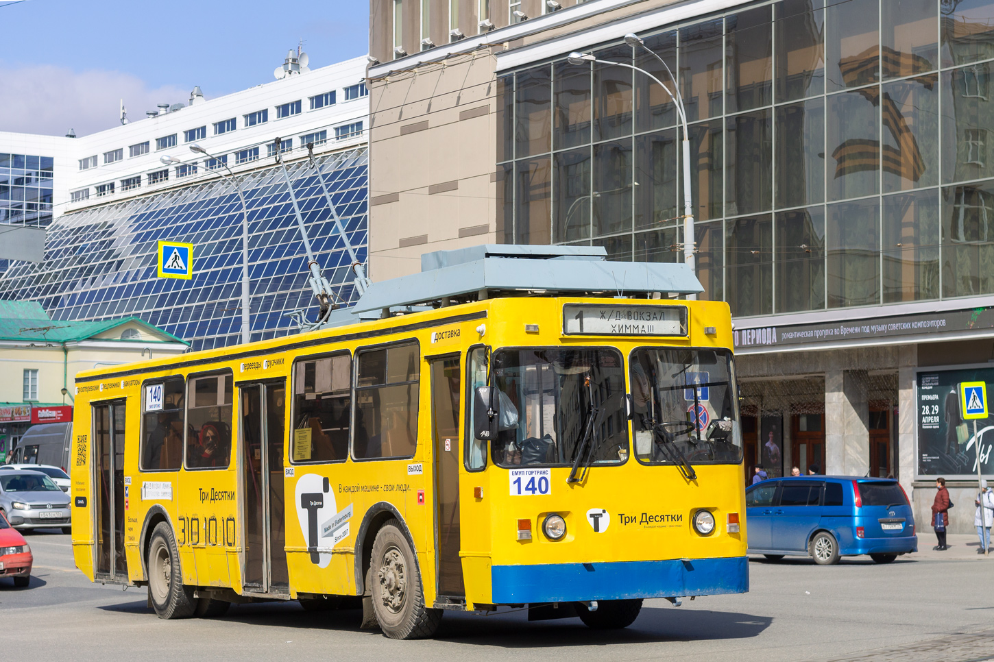 Екатеринбург, ЗиУ-682 КР Иваново № 140