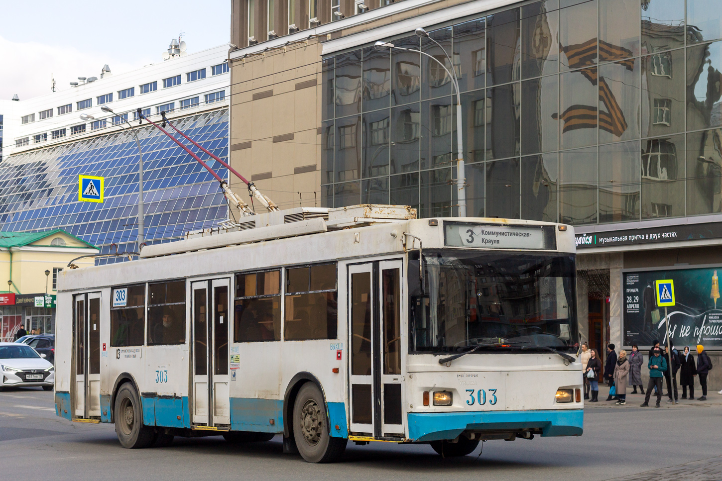 Екатеринбург, Тролза-5275.07 «Оптима» № 303