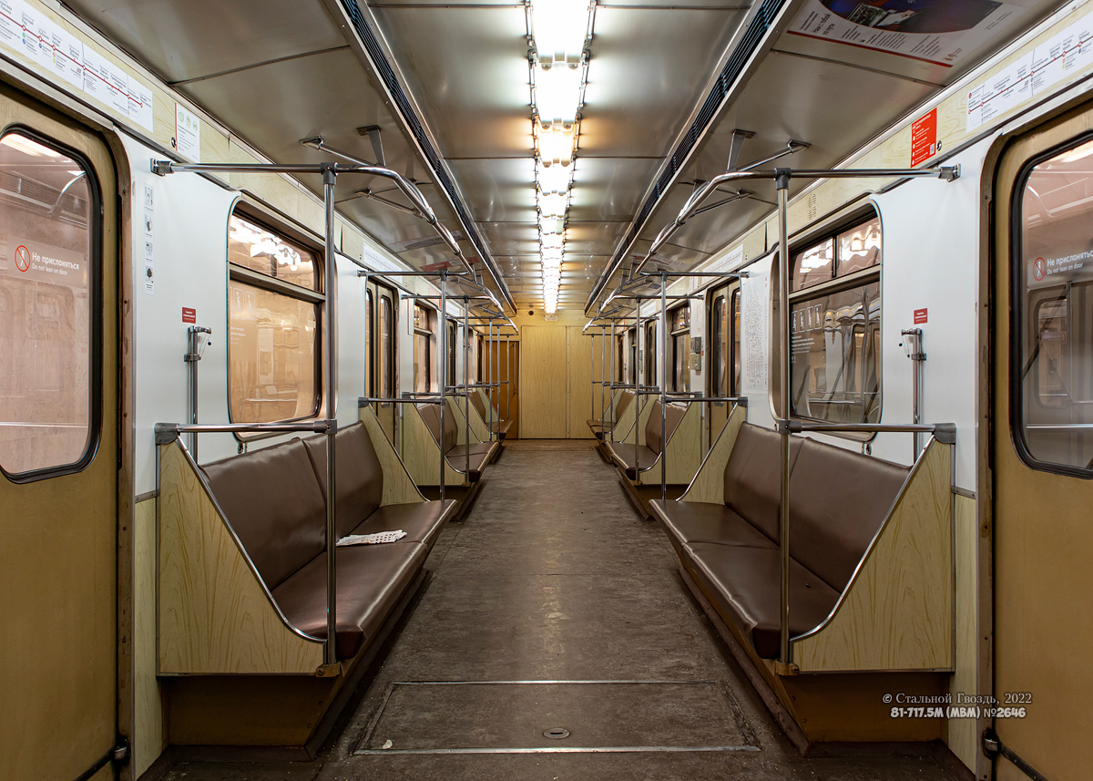 Москва, 81-717.5М (МВМ) № 2646