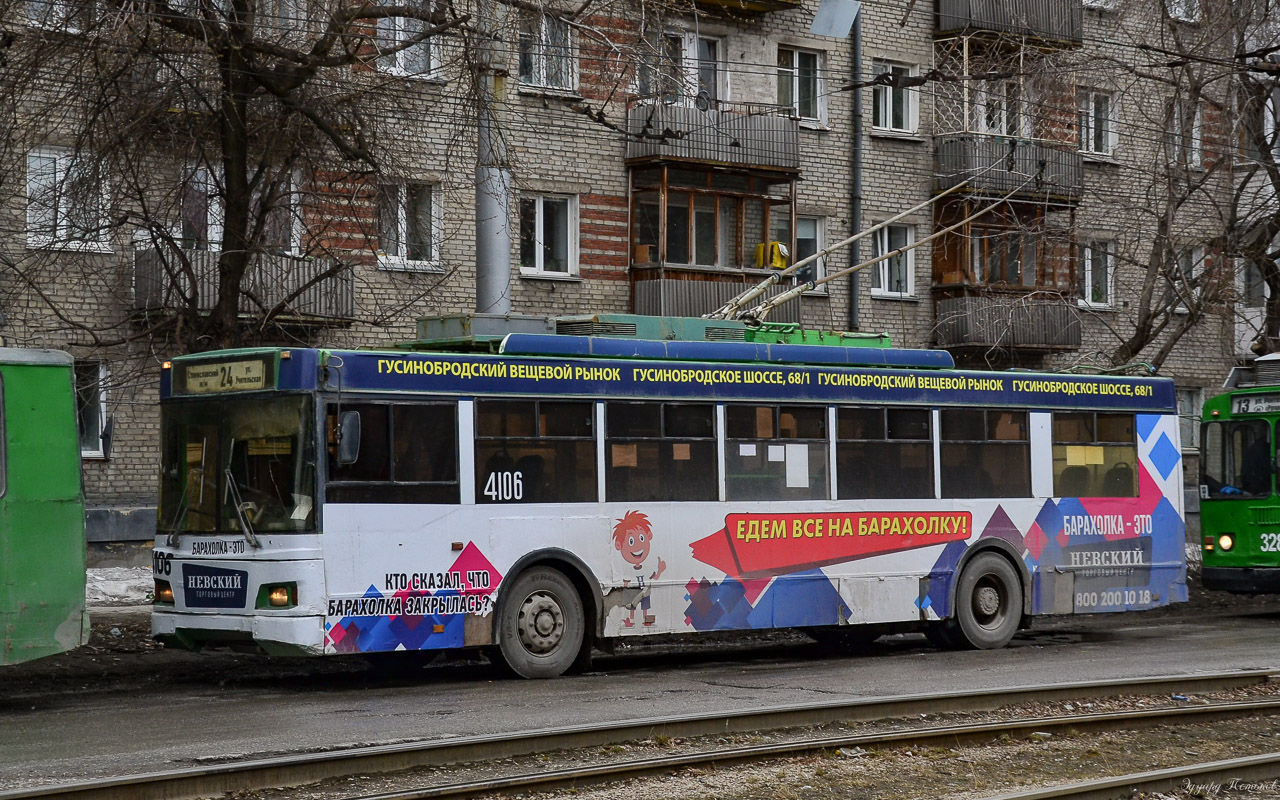 Новосибирск, Тролза-5275.06 «Оптима» № 4106
