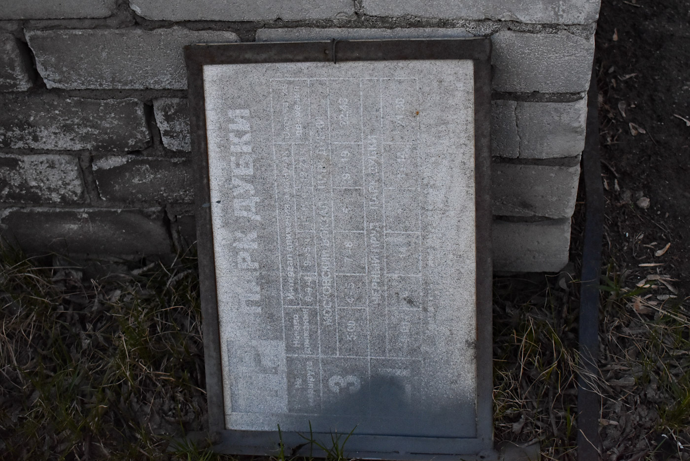 Нижний Новгород — Маршрутные таблички и расписания