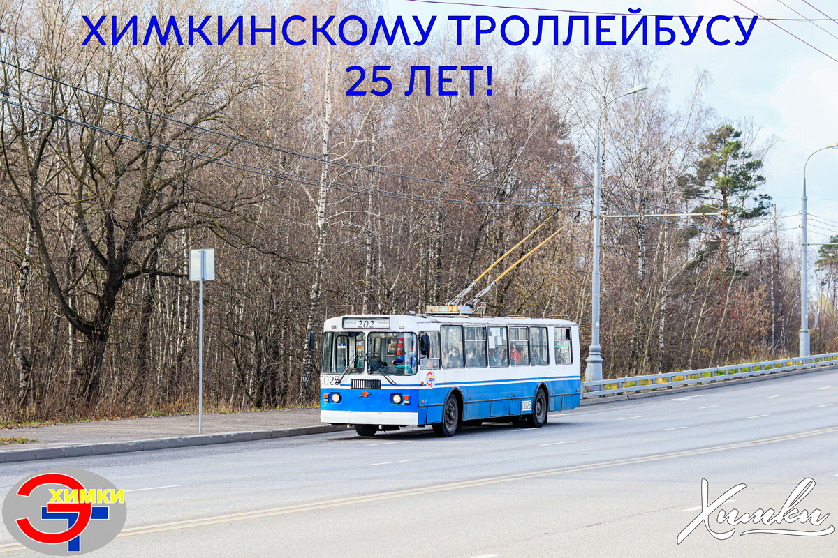 Himki, ZiU-682G-016  [Г0М] — 0025