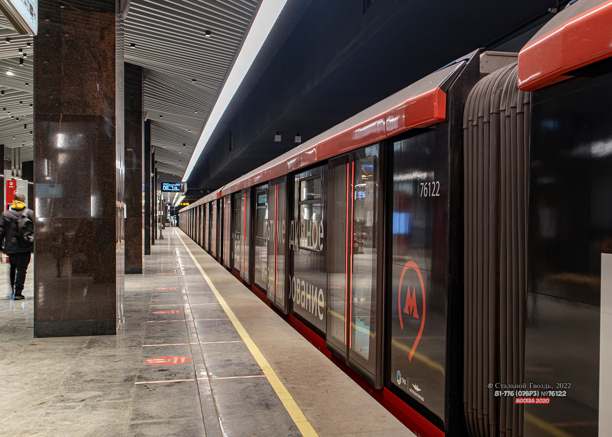 Москва, 81-776 «Москва-2020» № 76122