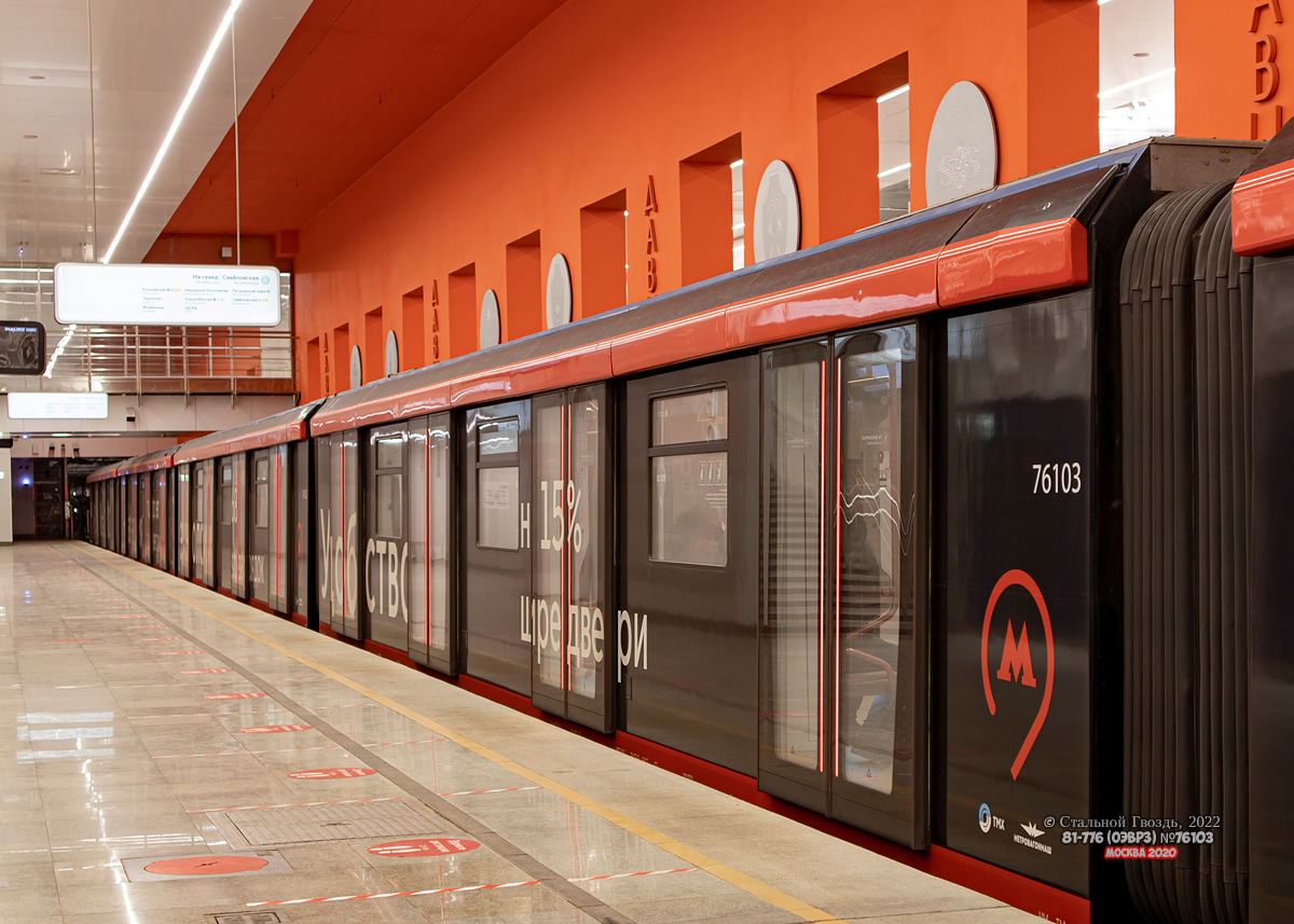 Москва, 81-776 «Москва-2020» № 76103