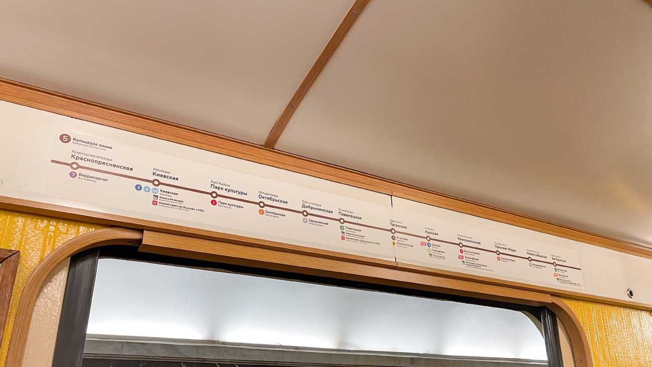 Moscow — Metro — Maps of Individual Lines; Moscow — Metro — [5] Koltsevaya Line