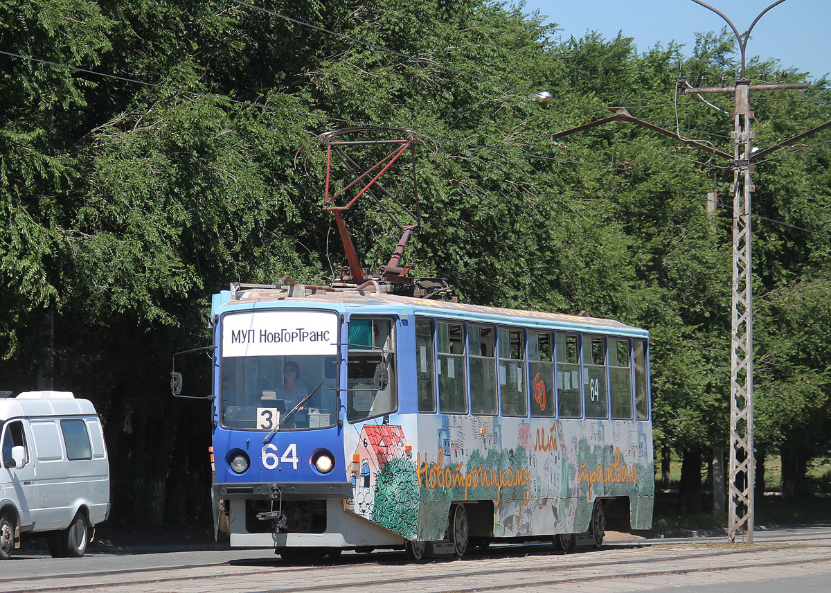 Новотроицк, 71-608КМ № 64