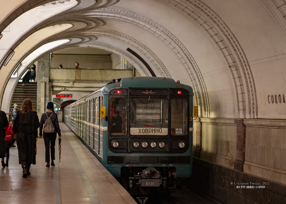 Moscova, 81-717 (MMZ) Nr. 0131