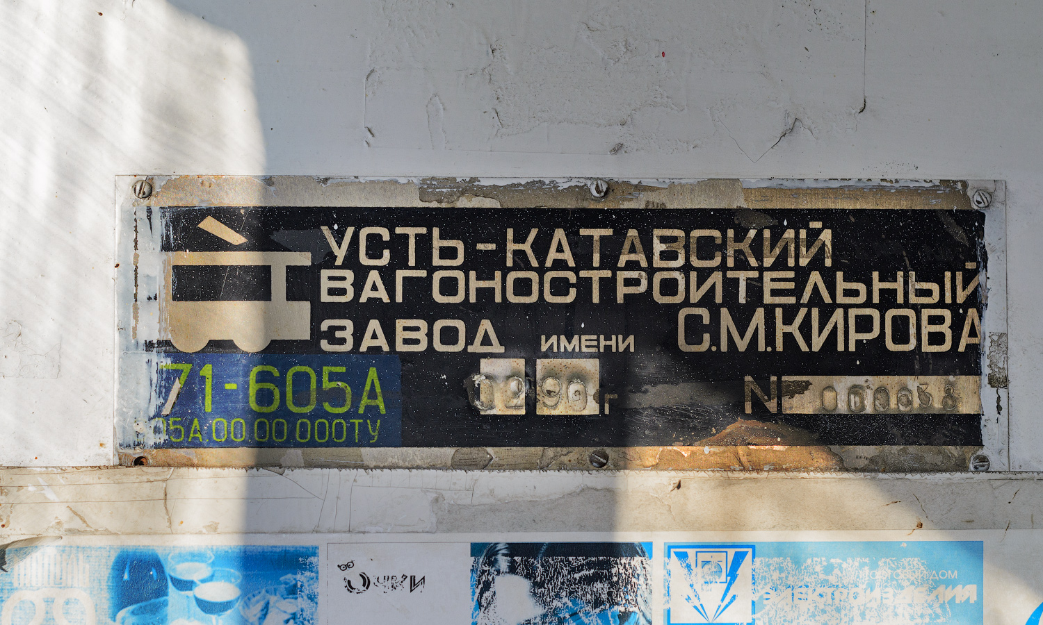 Нижний Тагил, 71-605А № 330