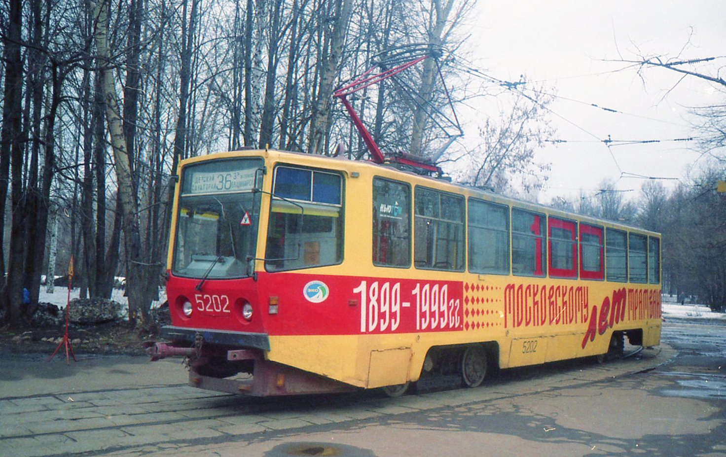 Москва, 71-608КМ № 5202