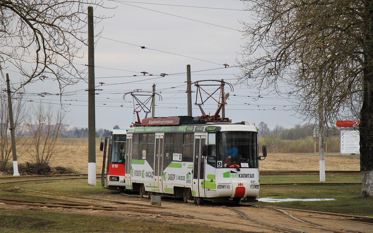 Витебск, БКМ 62103 № 637