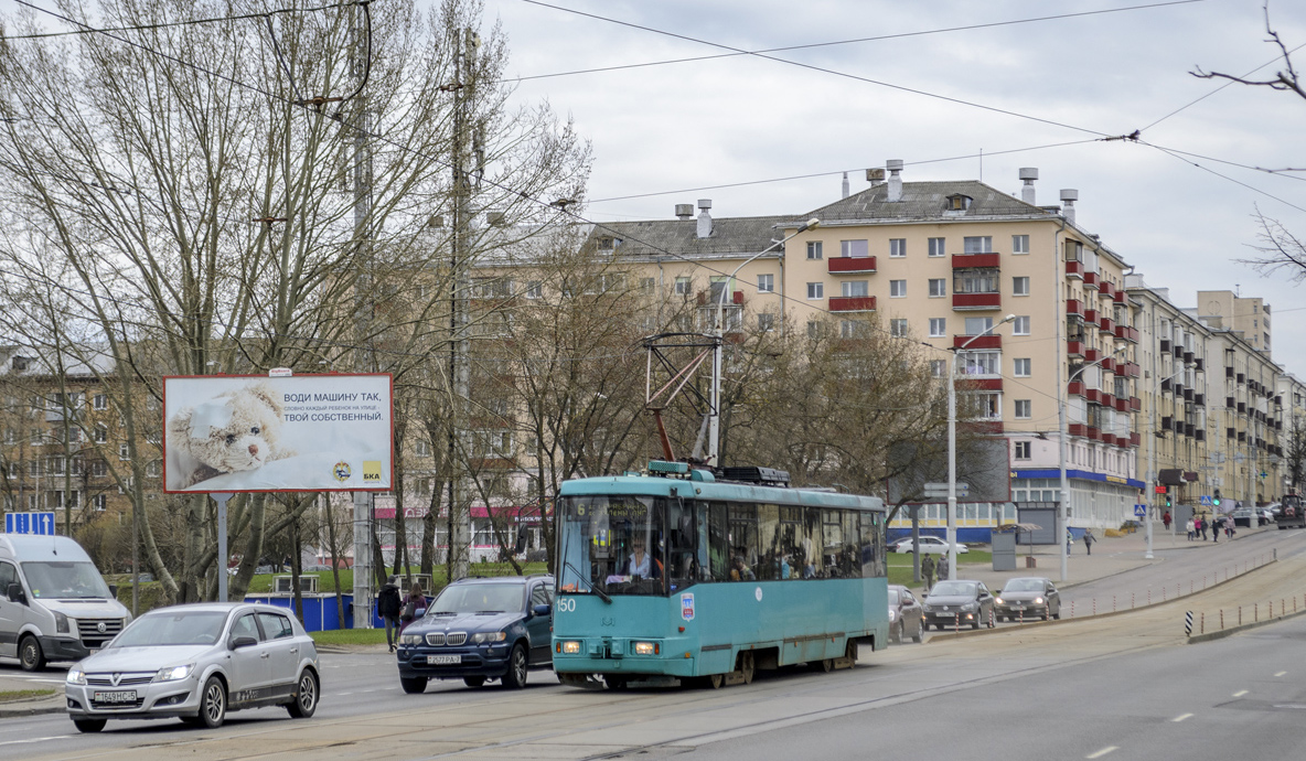Минск, БКМ 60102 № 150