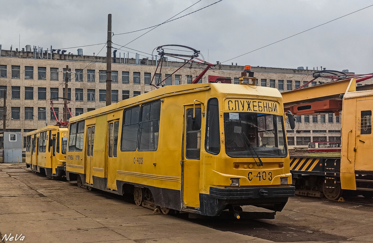 Санкт-Петербург, 71-134К (ЛМ-99К) № С-403