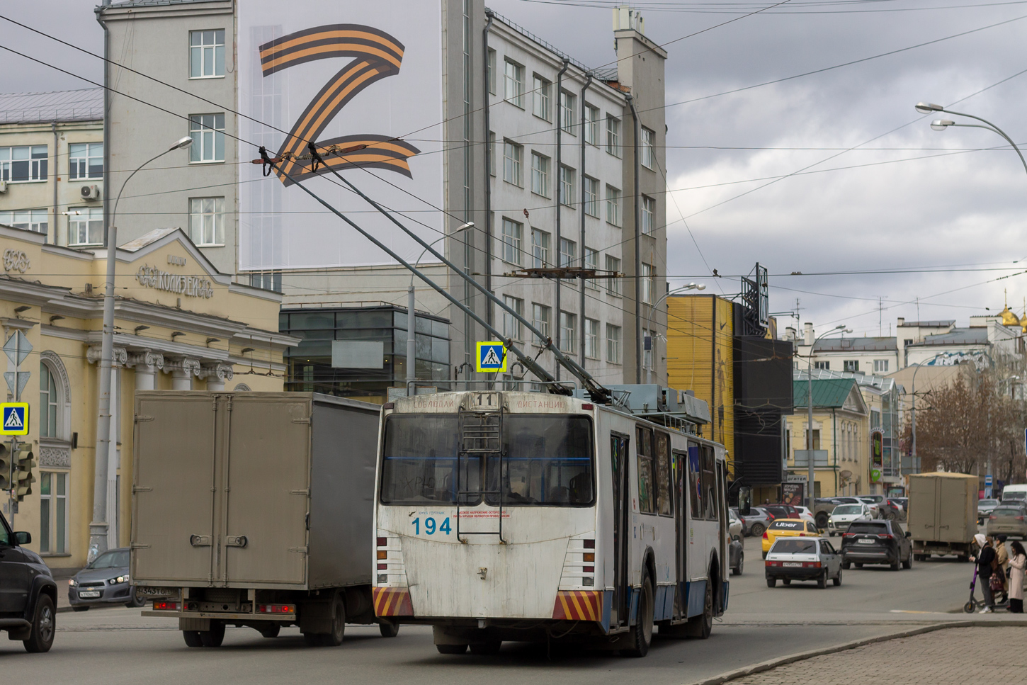 Екатеринбург, ЗиУ-682 КР Иваново № 194