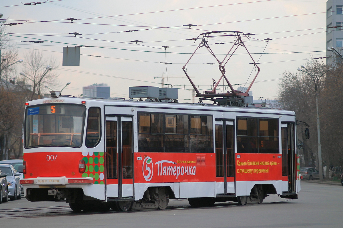 Екатеринбург, 71-405 № 007