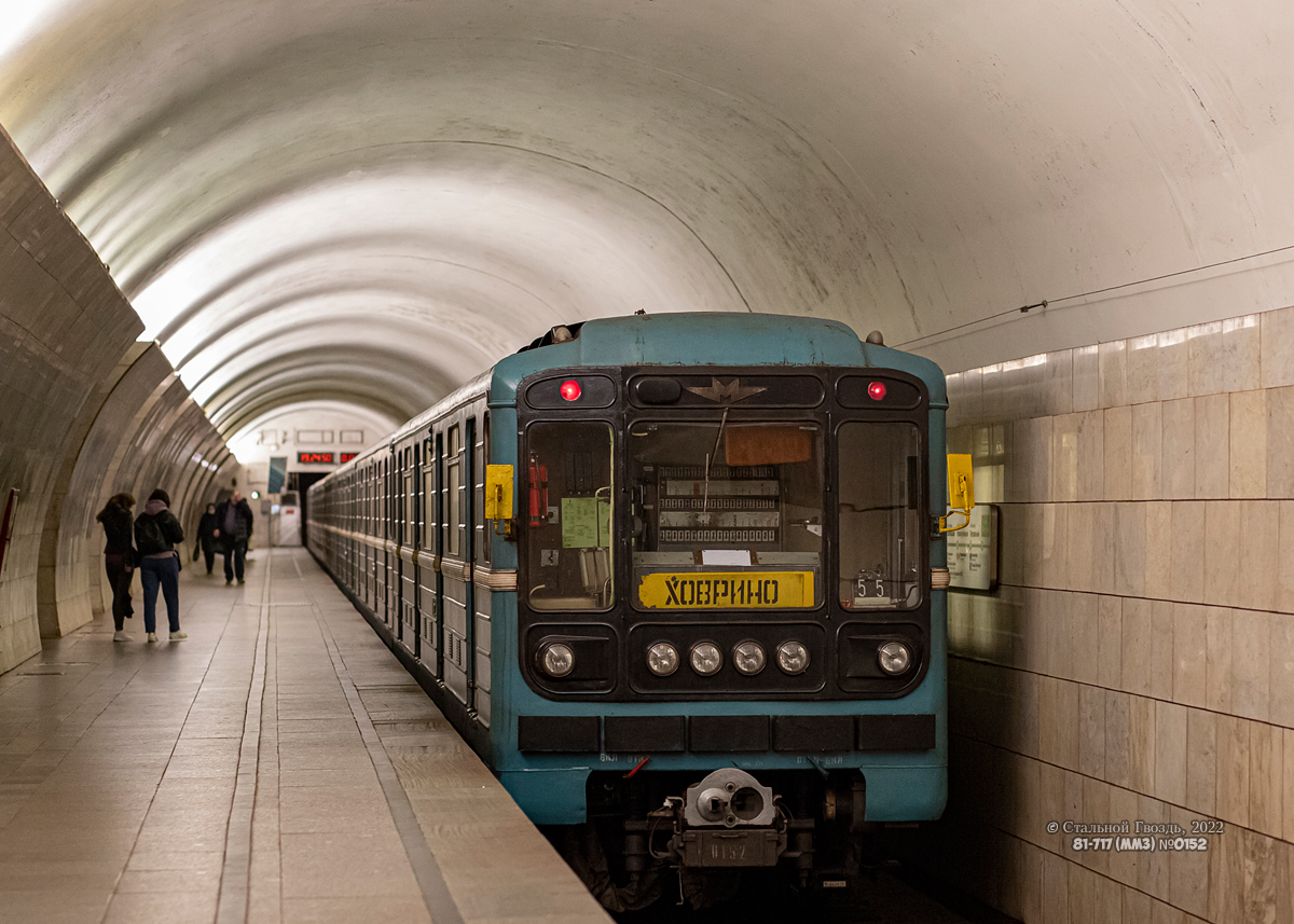 Moskau, 81-717 (MMZ) Nr. 0152