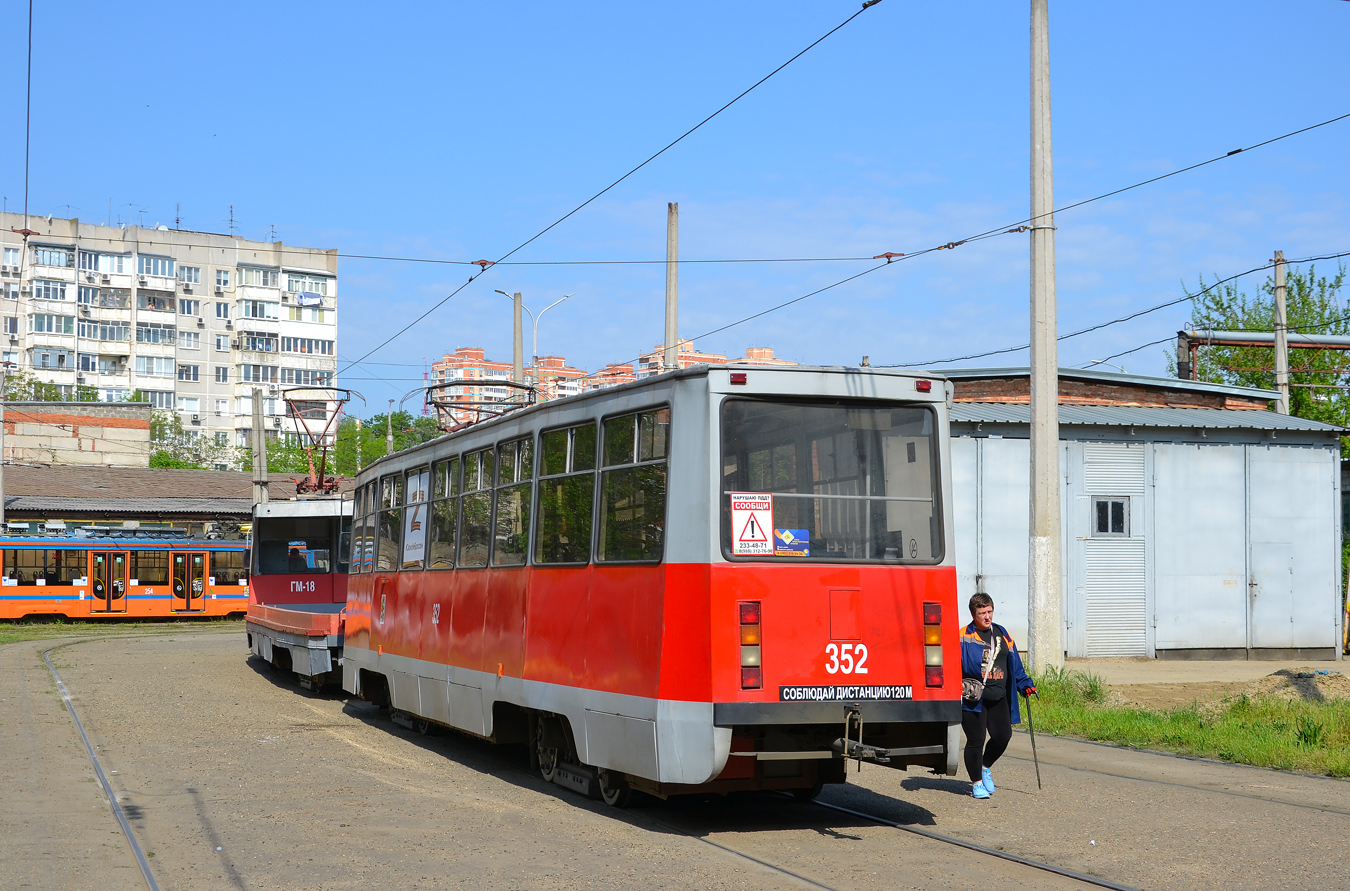 Краснодар, 71-605 (КТМ-5М3) № 352