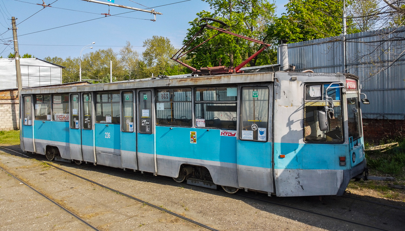 Краснодар, 71-608К № 236