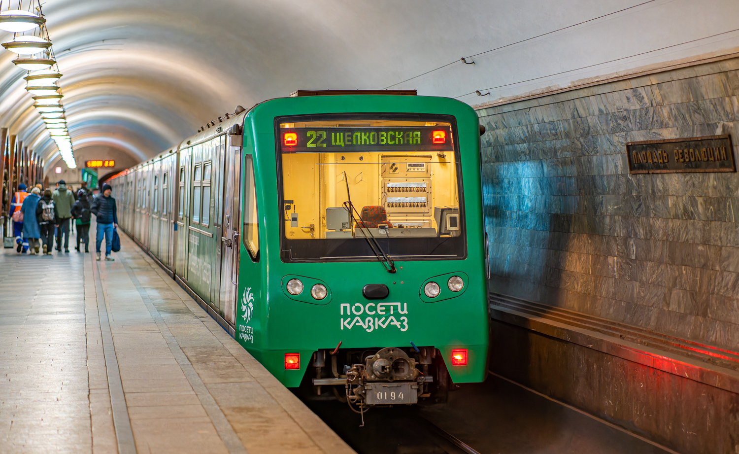 Moskva, 81-740.4 “Rusich” № 0194