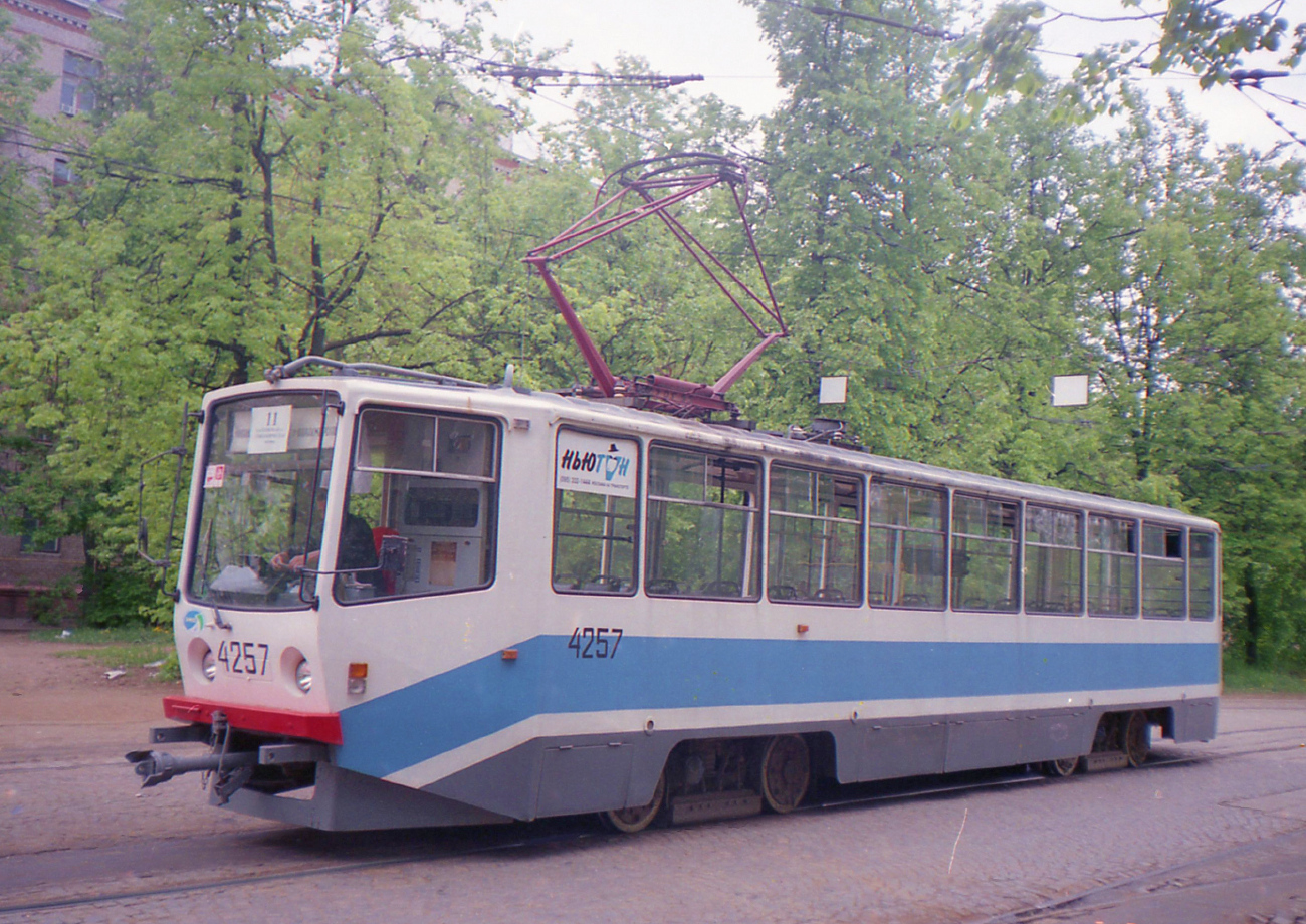 Москва, 71-608КМ № 4257