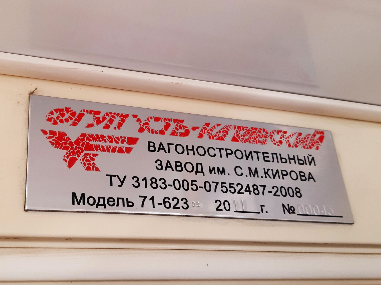 Пермь, 71-623-00 № 570