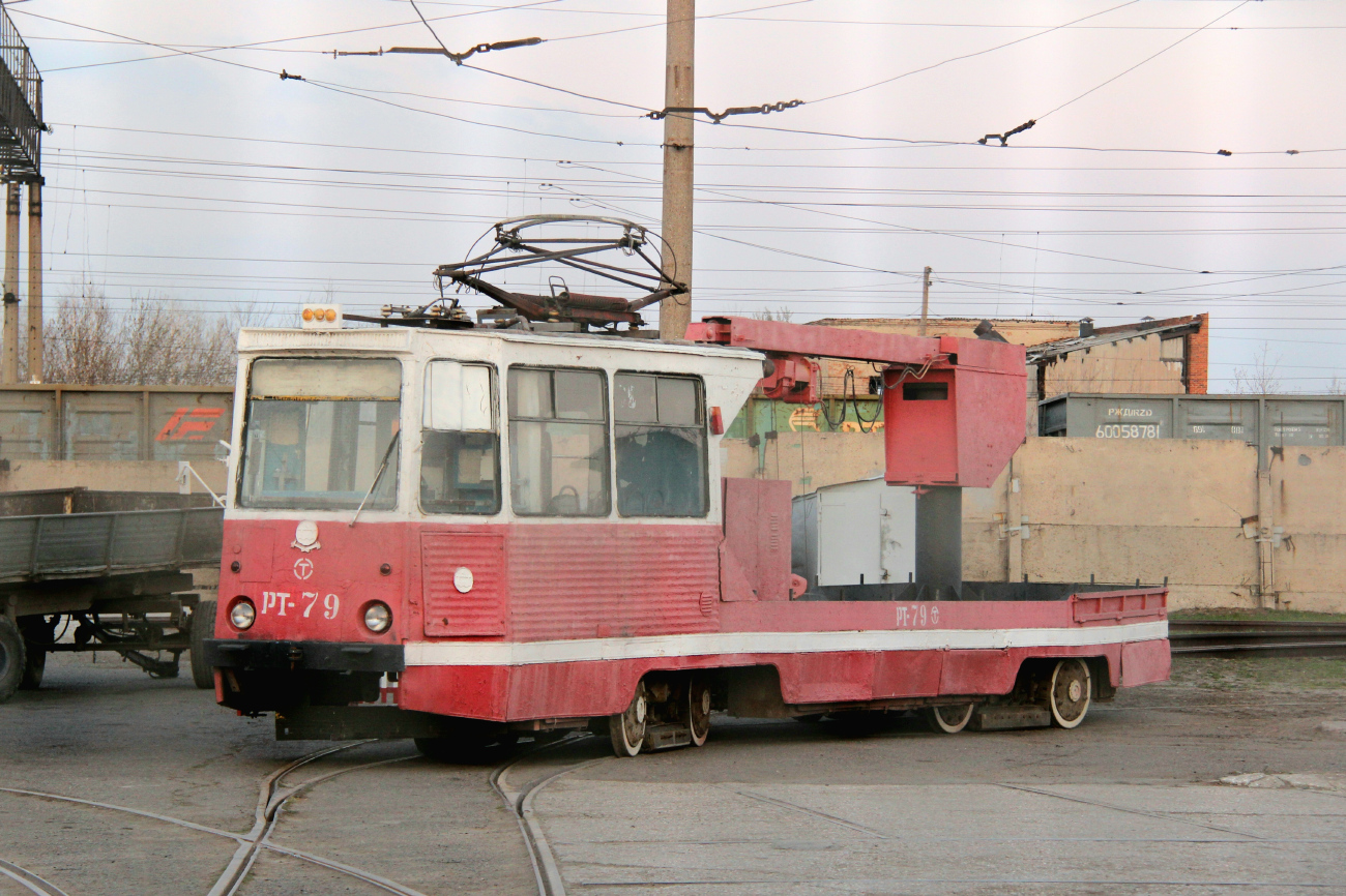 Омск, ВТК-10 № РТ-79