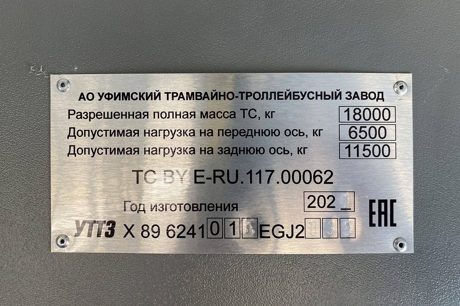 Новочебоксарск, УТТЗ-6241.01 «Горожанин» № 1142