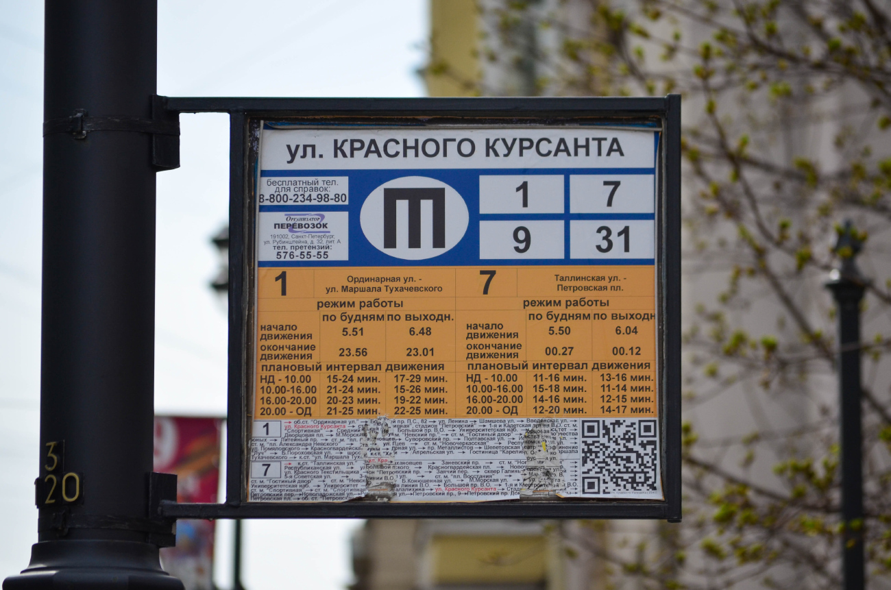 Санкт-Петербург — Аншлаги на остановках (троллейбус) Санкт-Петербург — Аншлаги на остановках (троллейбус)