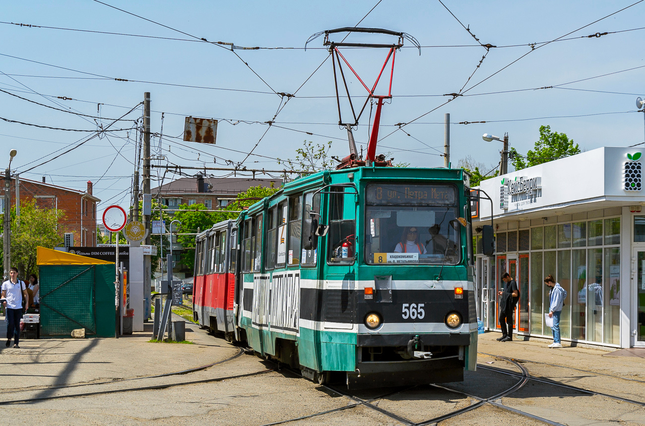 Krasnodar, 71-605 (KTM-5M3) № 565