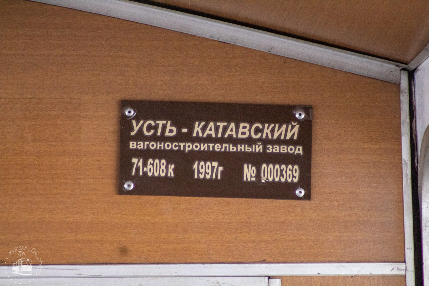 Нижнекамск, 71-608КМ № 122