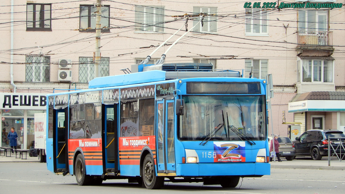 Орёл, ВМЗ-5298.01 (ВМЗ-463) № 1158