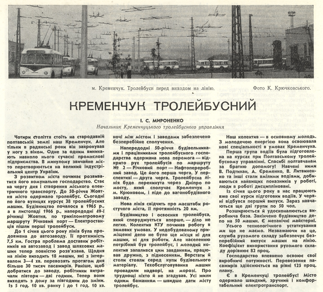Транспортные статьи